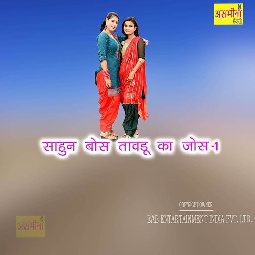 Sahun Boss Tavadu Ka Josh 1 Chanchal MP3 Download