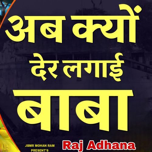 Ab Kyo Der Lagai Baba Raj Adhana MP3 Download