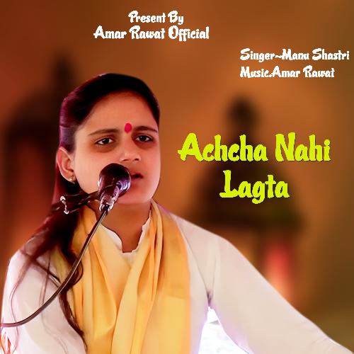 Achcha Nahi Lagta Amar Rawat MP3 Download