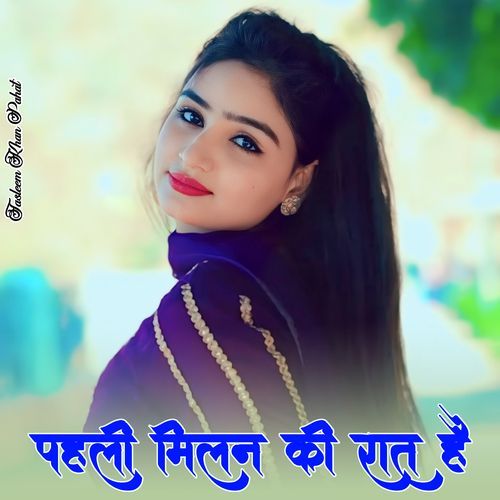 पहली मिलन की रात है Tasleem Khan Pahat MP3 Download