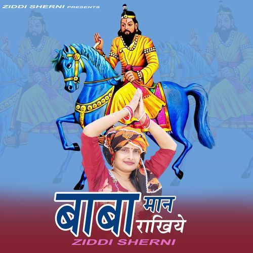 Baba Maan Rakhiye ziddi sherni MP3 Download