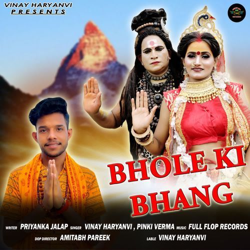 Bhole Ki Bhang Vinay Haryanvi MP3 Download