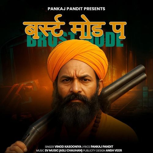 Brust Mode P Pankaj Pandit MP3 Download