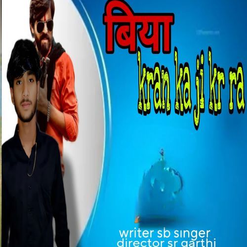 Bya Kran Ka Ji Kar Ra SB Singer MP3 Download
