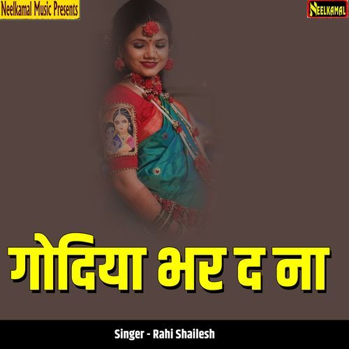Godiya Bhar Da Naa Rahi Shailesh MP3 Download