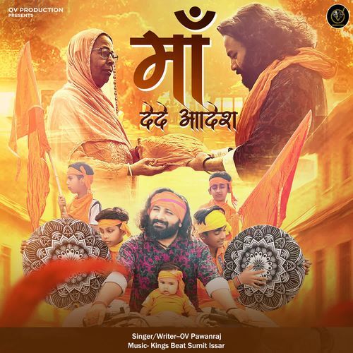 Maa Dede Aadesh OV Pawanraj MP3 Download