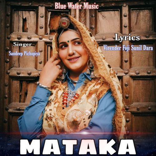 Mataka Sandeep Pichopiya MP3 Download
