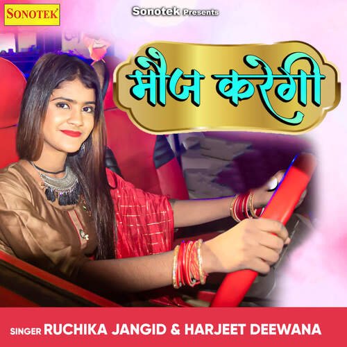 Mauj Karegi Ruchika Jangid MP3 Download