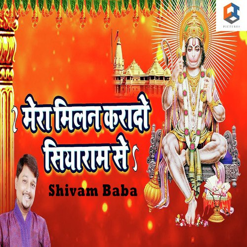 Shivam Baba Songs MP3 Download