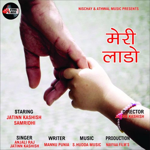 Meri Lado Anjali Raj MP3 Download