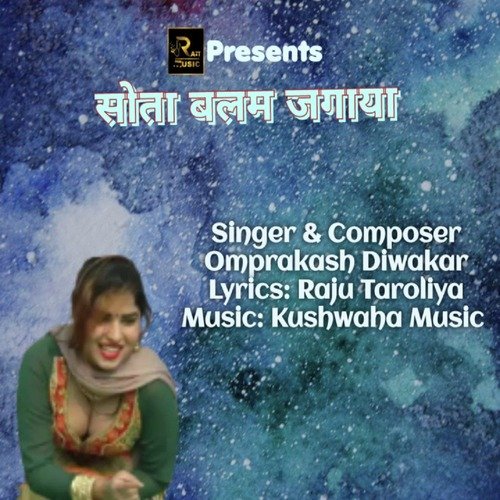 Sota Balam Jagaya Omprakash Diwakar MP3 Download