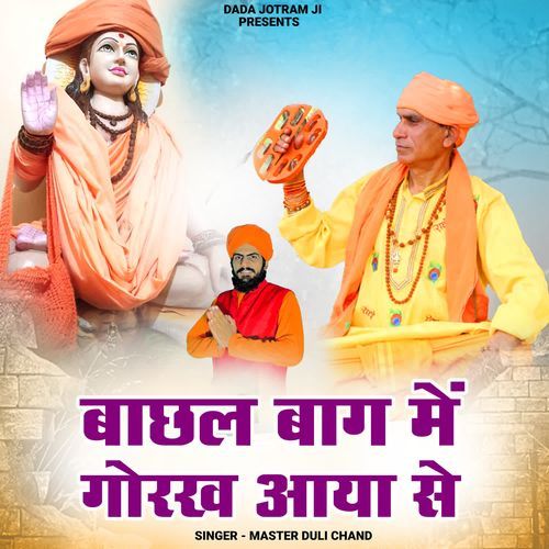 Bachal Baag Me Gorakh Aaya Se Master Duli Chand MP3 Download