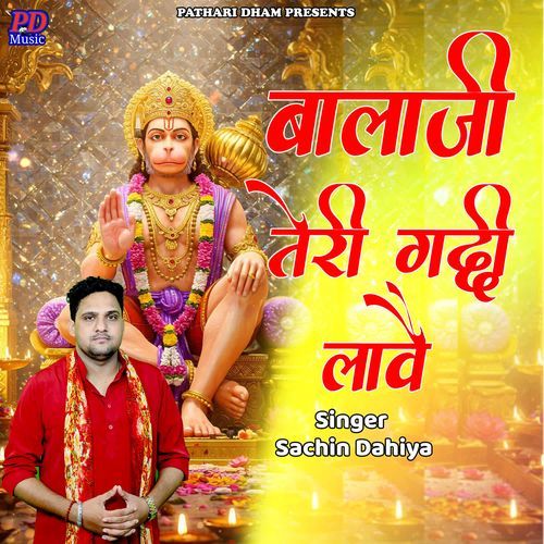 Balaji Teri Gaddi Lave Sachin Dahiya MP3 Download