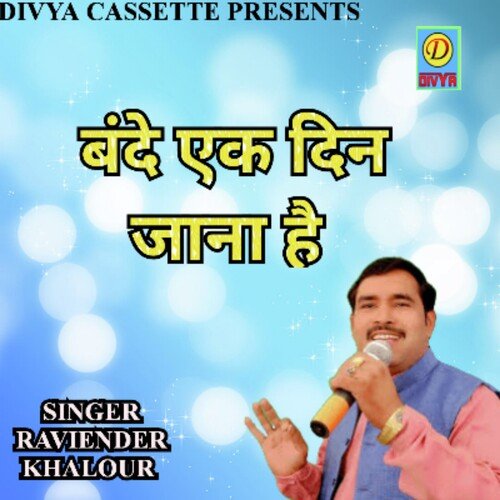 Bande Ek Din Jaan Hai (Haryanvi) Ravindra Khalore MP3 Download