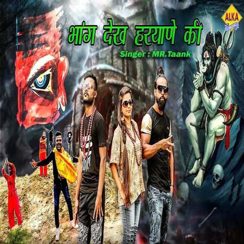Bhang Dekh Haryane Ki Mr.Taank MP3 Download
