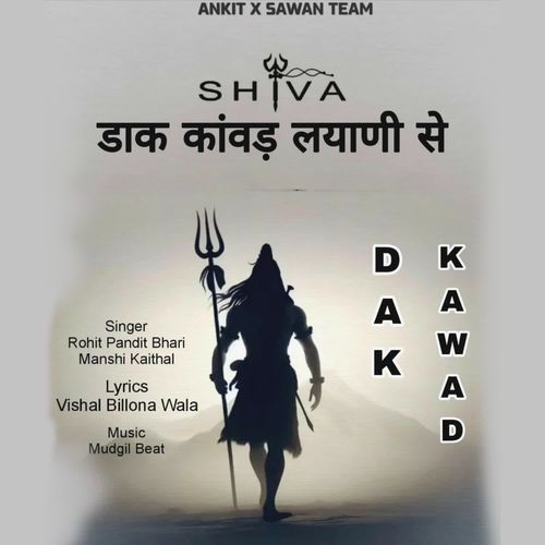 Dak Kawad Manshi Kaithal MP3 Download
