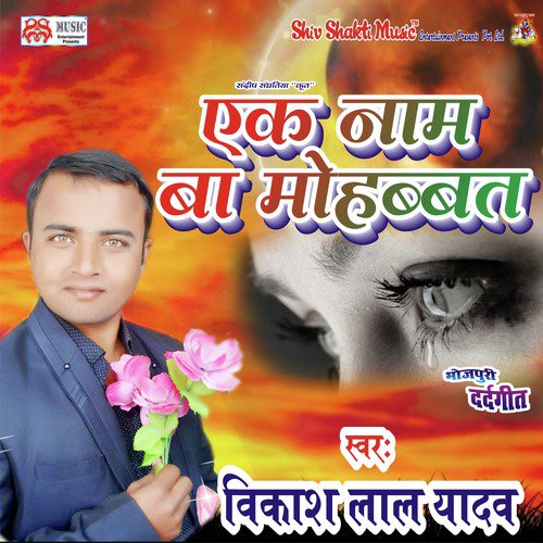 Vikash Lal Yadav Songs MP3 Download