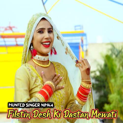 Filstin Desh Ki Dastan Mewati Munfed singer nimka MP3 Download