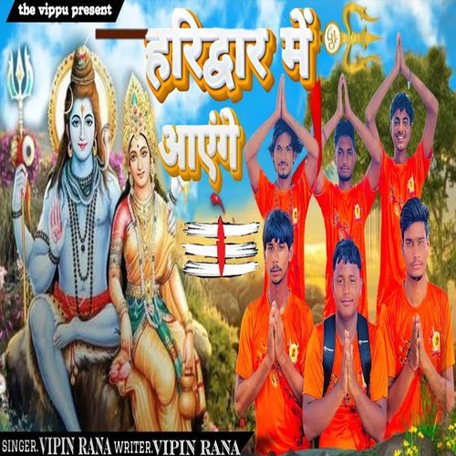 Haridwar Me Ayenge Vipin Rana MP3 Download