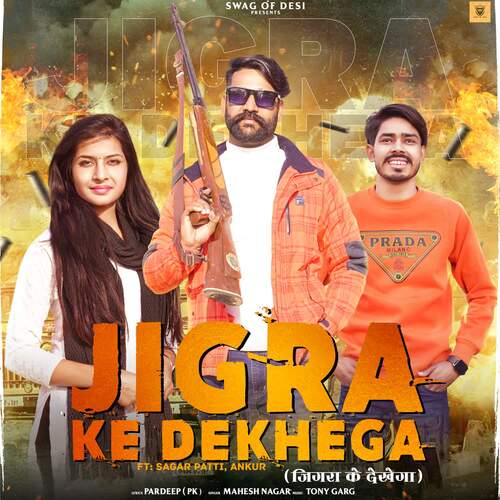 Jigra Ke Dekhega Ankur) MP3 Download