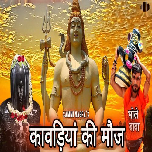 Kawadiyan Ki Moj Sammi Nagra MP3 Download