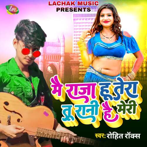 Mai Raja Hu Tera Tu Rani Hai Meri Rohit Rocks MP3 Download
