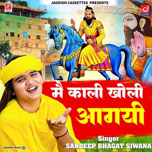 Main Kali Kholi Aa Gayi Mohanram Bhajan bhagat Sandeep Siwana MP3 Download