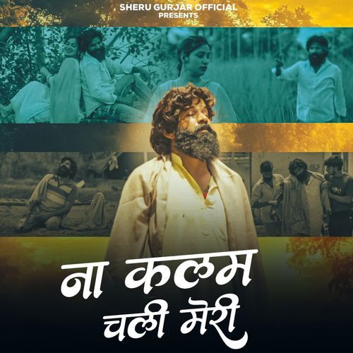 Na Kalam Chali Meri Sheru Gujjar MP3 Download