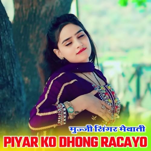 PIYAR KO DHONG BANAYO MUJJI SINGER MEWATI MP3 Download