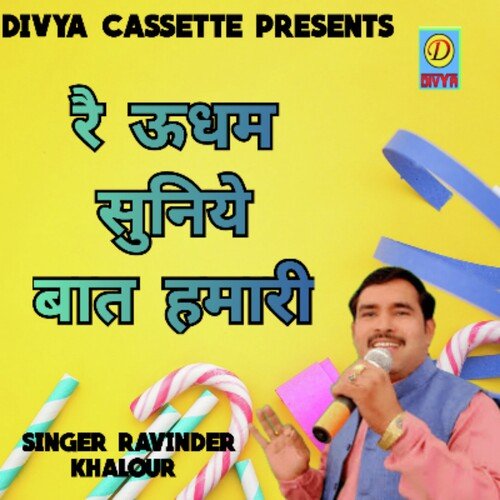 Re Udham Suniye Baat Humari (Haryanvi) Raviender Khalour MP3 Download