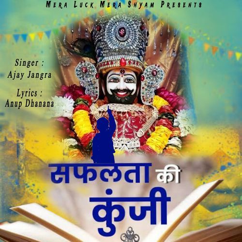 Safalta Ki Kunji Ajay Jangra MP3 Download