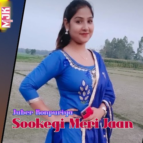 Sookegi Meri Jaan Juber Ronpuriya MP3 Download