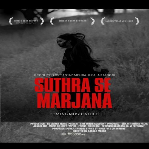 Suthra Sa Marjana Pooja Diwakar MP3 Download