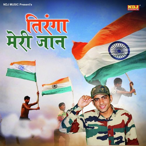 Tiranga Meri Jaan Sonu Godara Mehrana MP3 Download