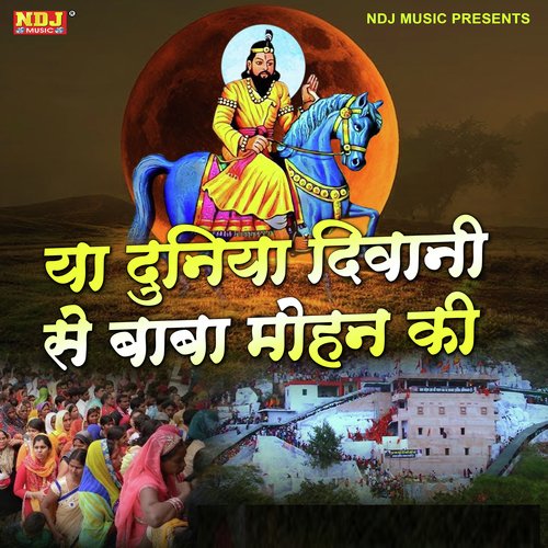 Ya Duniya Diwani Se Baba Mohan Ki Sandeep Panwar MP3 Download