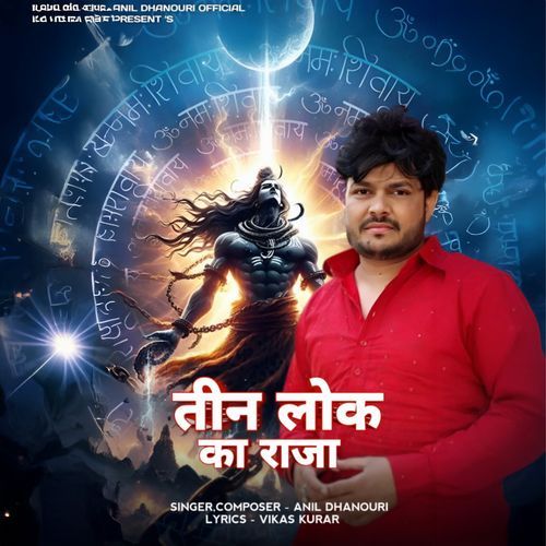 3 Lok Ka Raja Anil Dhanori MP3 Download