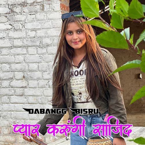 प्यार करूंगी साजिद Wasim Akram MP3 Download