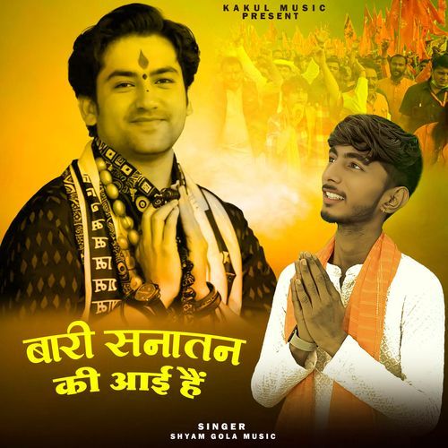 Bari Snatan Ki Aayi Hai Shyam gola music MP3 Download