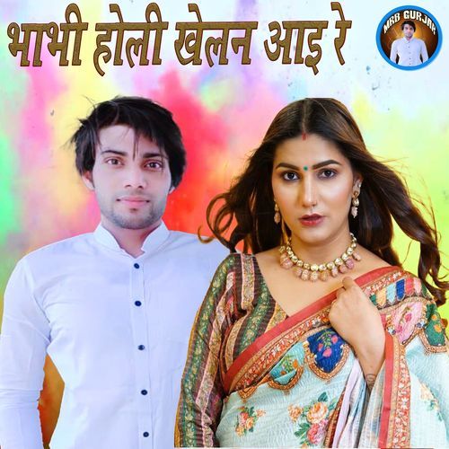 Bhabhi Holi Khelan Aai Re Satveer Gurjar MP3 Download