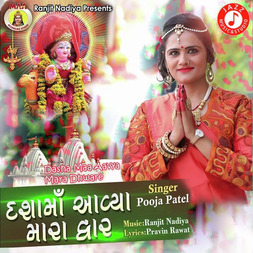 Pooja Patel Songs MP3 Download