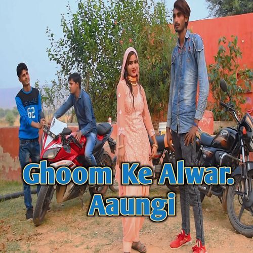 Ghoom ke Alwar aaungi Hasan Mewati MP3 Download