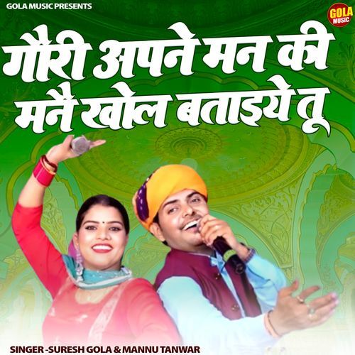 Gori Apne Man Ki Manne Khol Bataiye Tu Mannu Tanwar MP3 Download