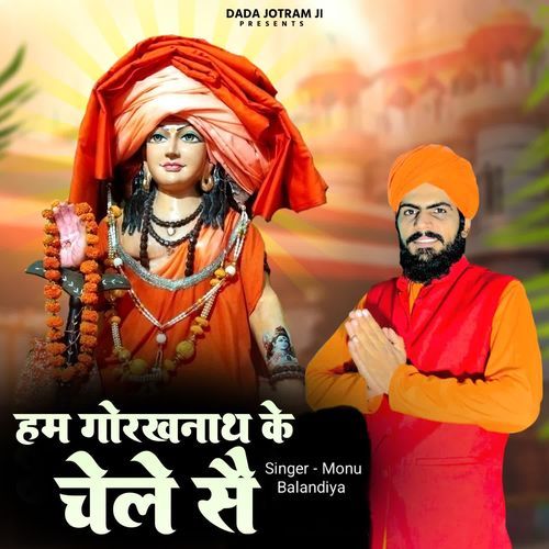 Hum Gorakhnath Ke Chele Sai Monu Balandiya MP3 Download