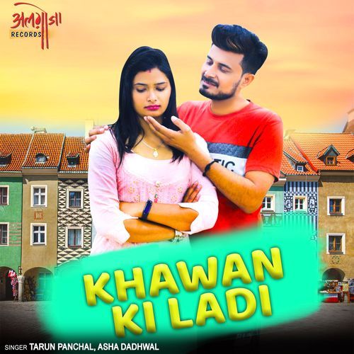 Khawan Ki Ladi Asha Dadhwal MP3 Download
