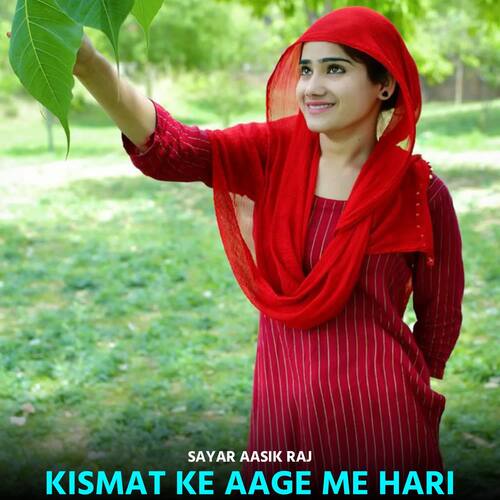 Kismat Ke Aage Me Hari Afsana Mewati MP3 Download
