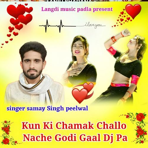 Kun Ki Chamak Challo Nache Godi Gaal Dj Pa Samay Singh Peelwal MP3 Download