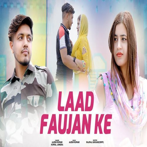 Laad Faujan Ke Komal Jangra MP3 Download