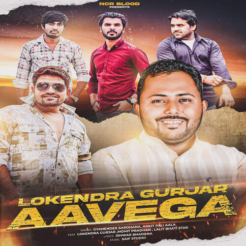 Lokendra Gurjar Aavega Gyanender Sardhana MP3 Download