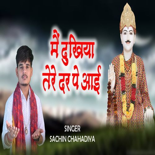 Main Dukhiya Tere Dar Pe Aayi Sachin Chahadiya MP3 Download