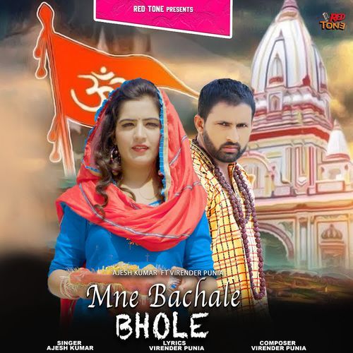 Mne Bachale Bhole Ajesh Kumar MP3 Download